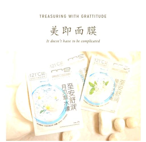 美即微精华面膜怎么样