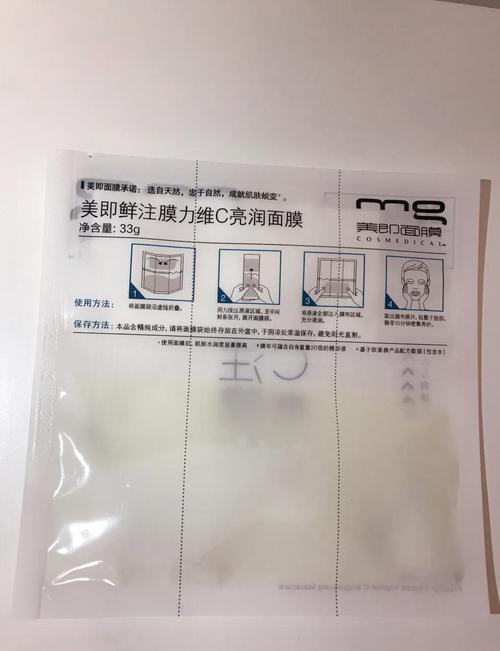 美即睡眠补水面膜怎么样