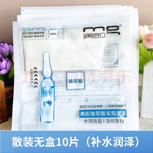美即玻尿酸面膜怎么样