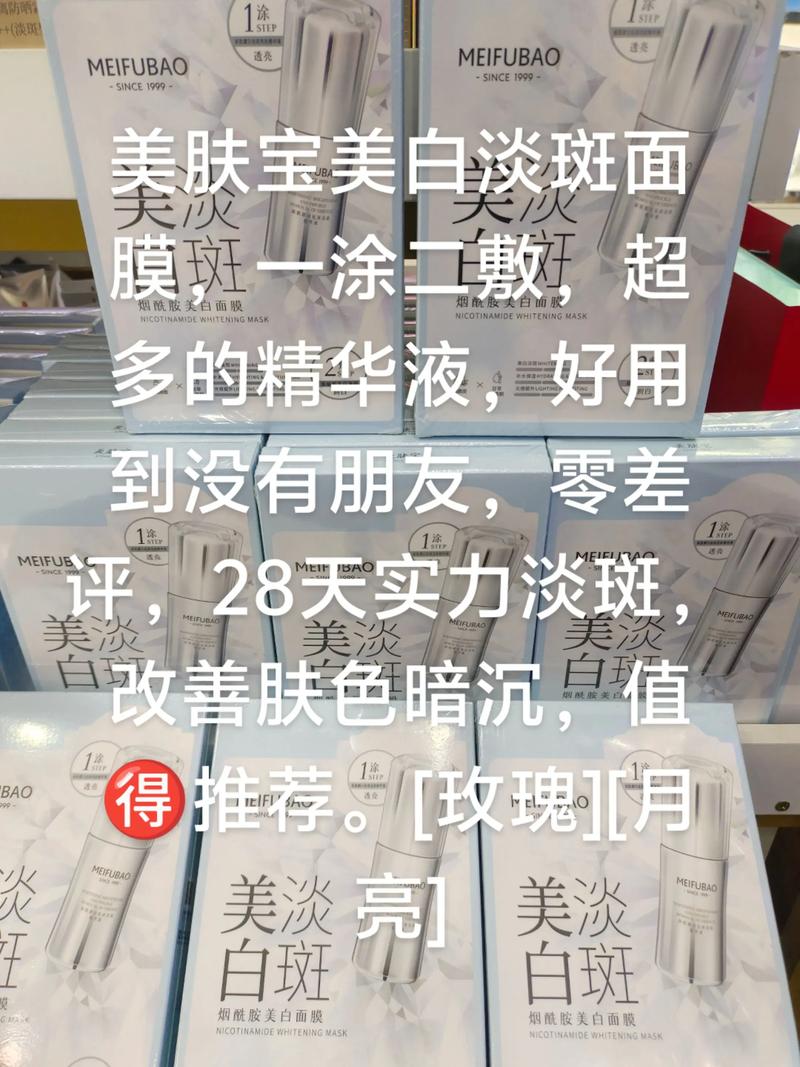 美肤宝精华面膜怎么样