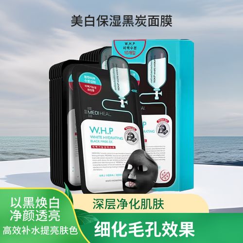 美迪惠尔竹炭面膜怎么样