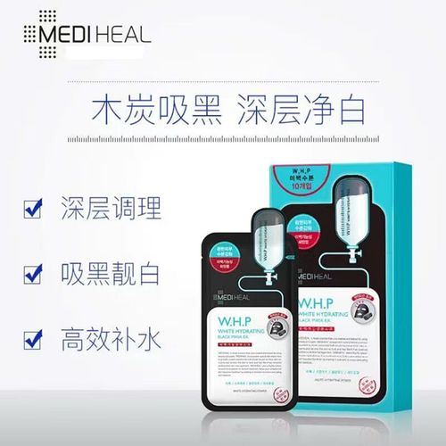 美迪惠尔竹炭面膜怎么样