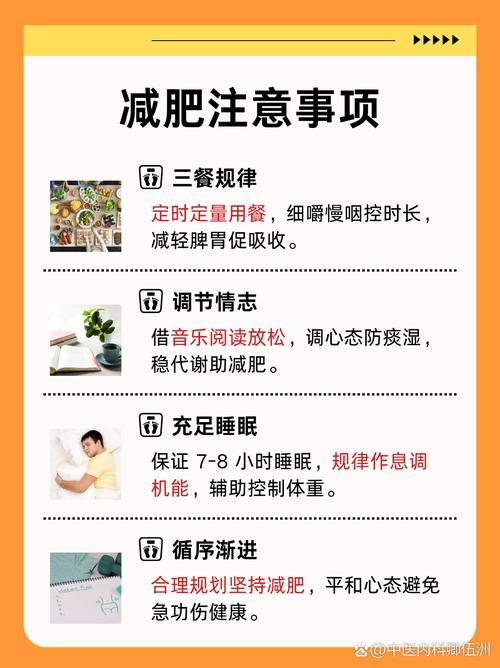 健身减肥要注意什么