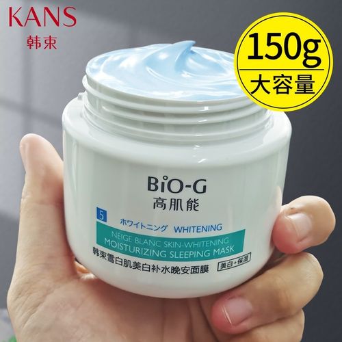 美白晚安面膜怎么样