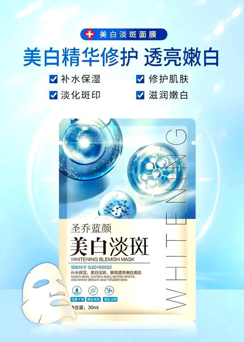 美白护肤祛斑的面膜怎么样