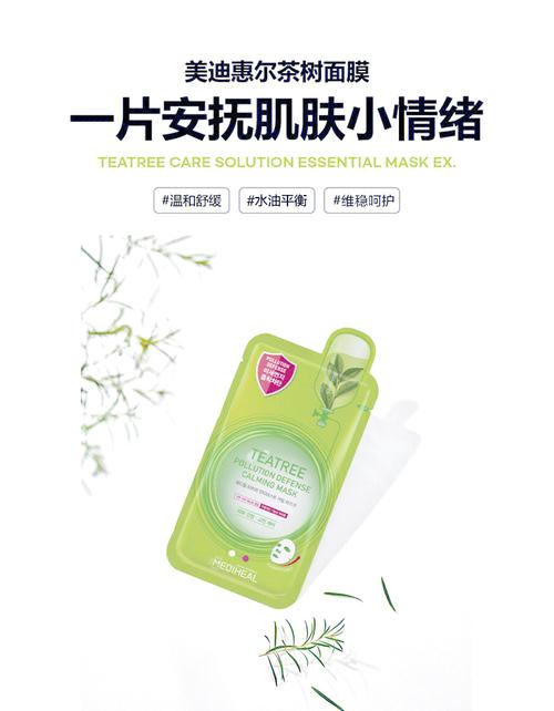 曼秀雷敦茶树油面膜怎么样
