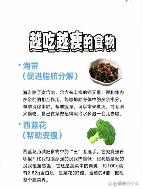 减肥为什么要吃西兰花
