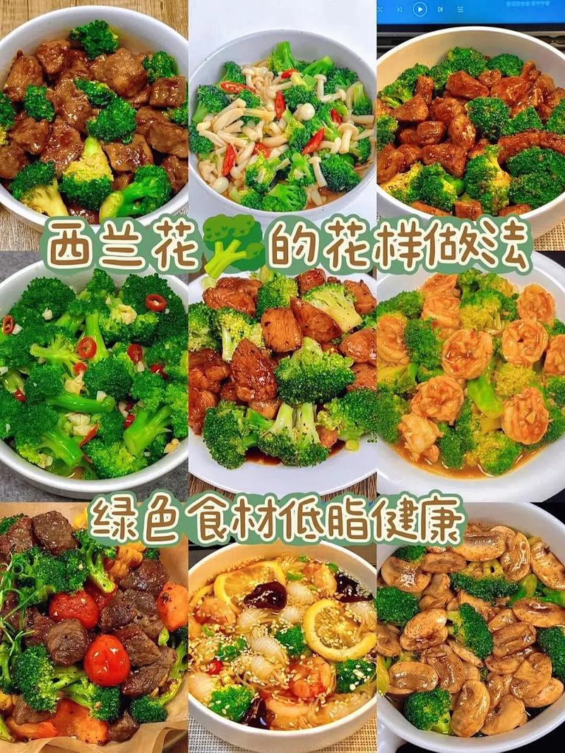 减肥为什么要吃西兰花