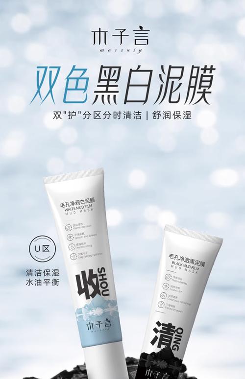 两片装的黑白面膜怎么样