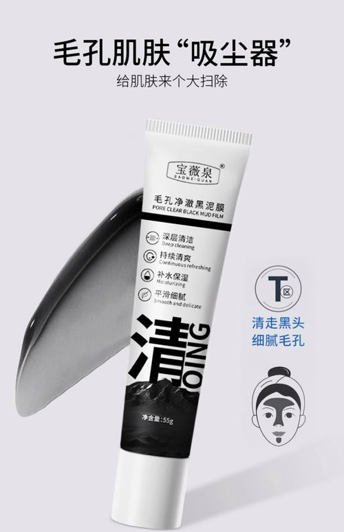 两片装的黑白面膜怎么样