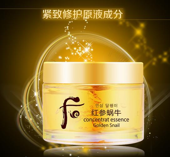 蜗牛红参面膜怎么样