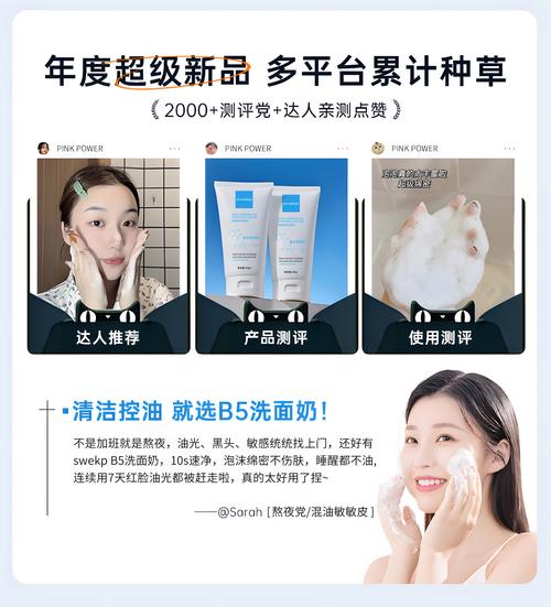 网店氨基酸洗面奶怎么样