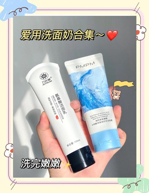 网店氨基酸洗面奶怎么样