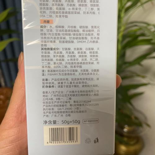 网店氨基酸洗面奶怎么样