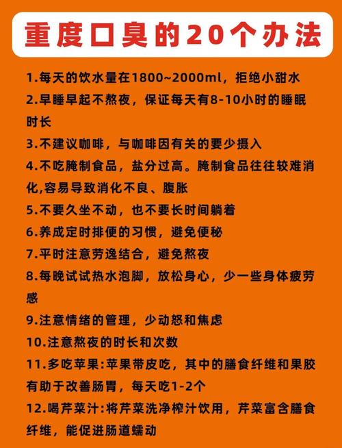 减肥为什么会引起口臭
