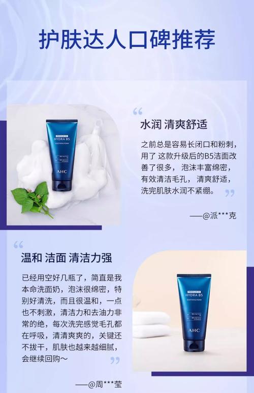 ahc洗面奶怎么挤出来