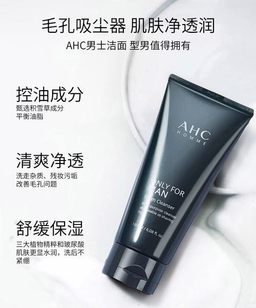 ahc洗面奶怎么挤出来