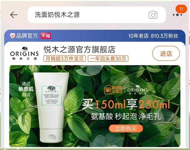 怎么辨别悦木之源的洗面奶