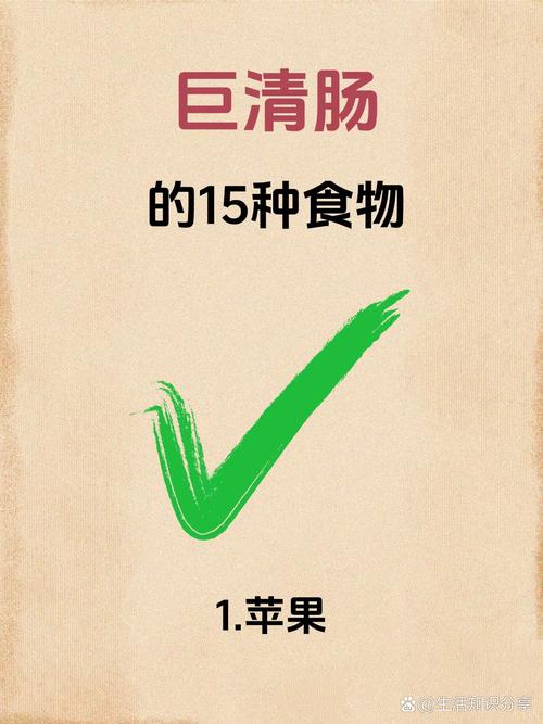 吃什么通便清肠最快