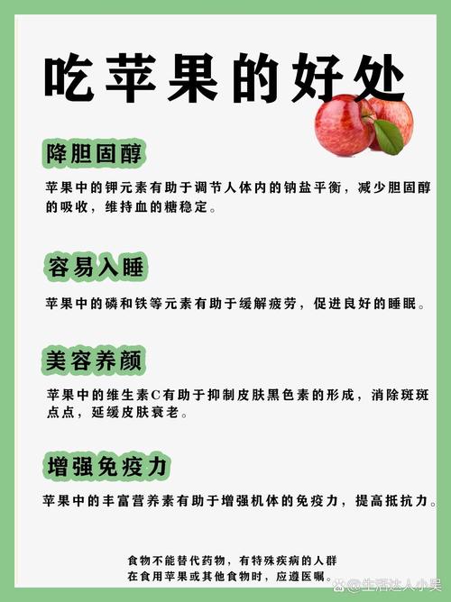 减肥为什么吃苹果
