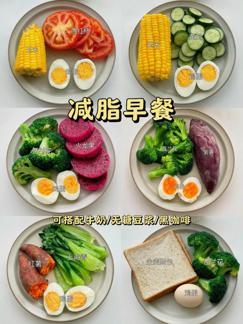 减肥上午加餐吃什么