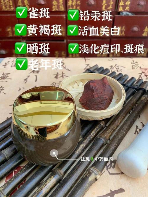 同仁堂中药祛斑面膜怎么样