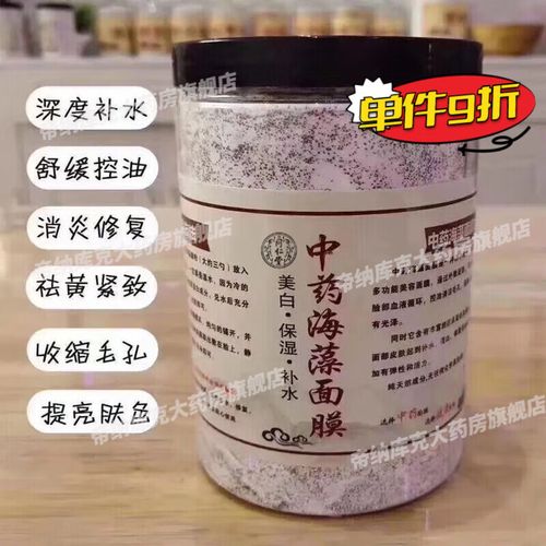 同仁堂中药祛斑面膜怎么样