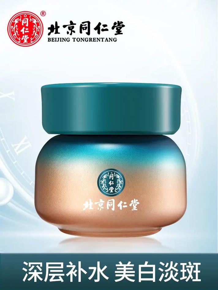同仁堂祛斑面膜怎么样