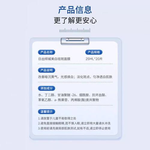 同仁堂祛斑面膜怎么样
