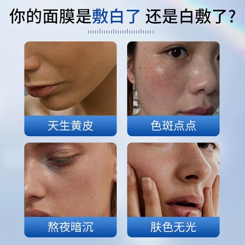 同仁堂美白祛斑面膜怎么样