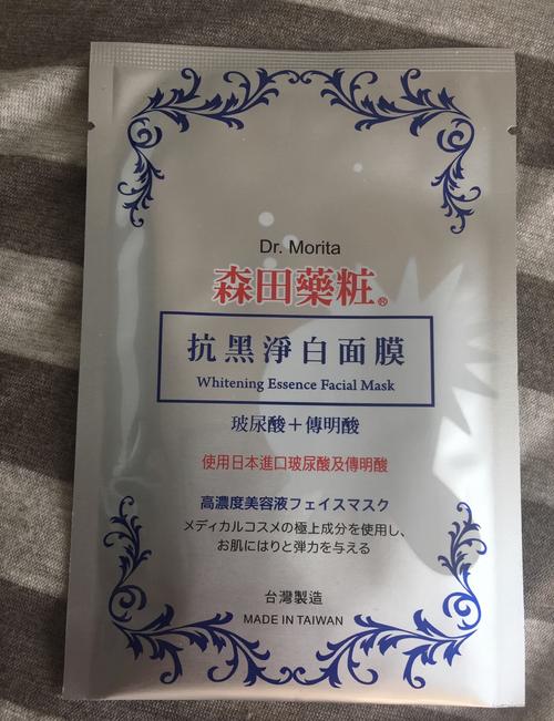 田森面膜怎么样