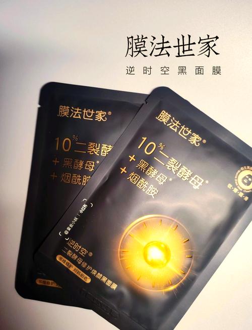 台药本铺黑面膜怎么样