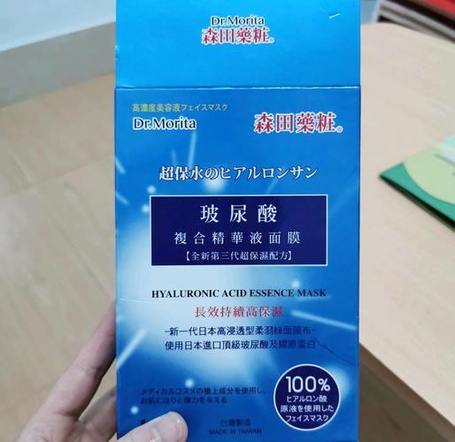 台湾田森面膜怎么样
