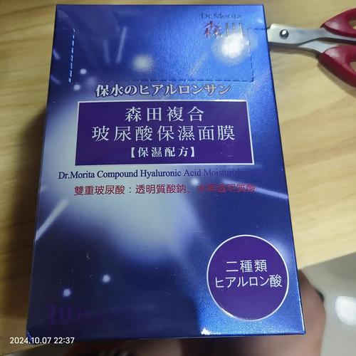 台湾田森面膜怎么样