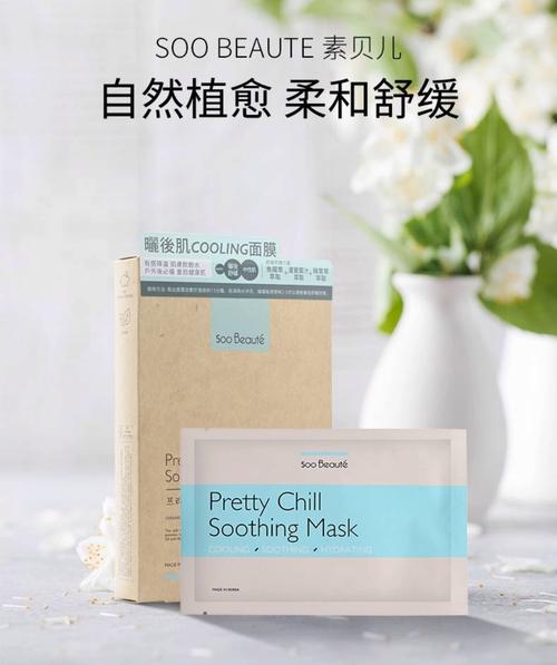素贝儿海洋面膜怎么样