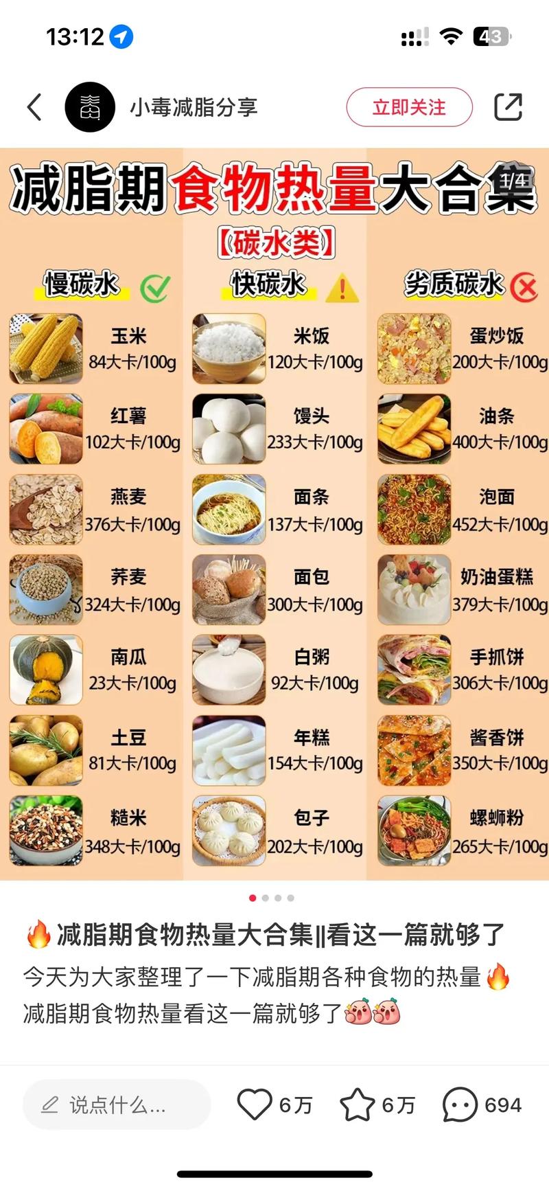 减肥期间吃什么粗粮