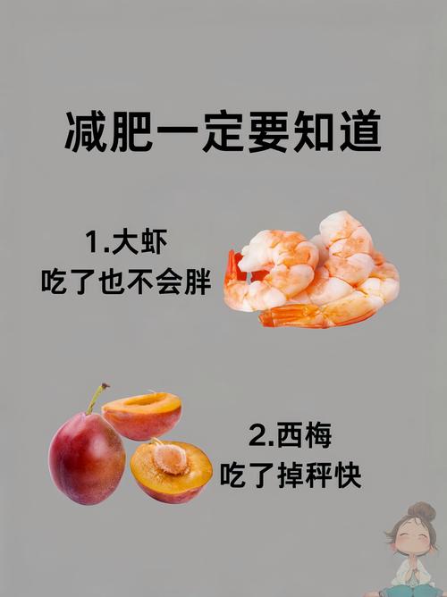 减肥能不能吃什么