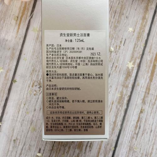 资生堂洗面奶怎么搭配