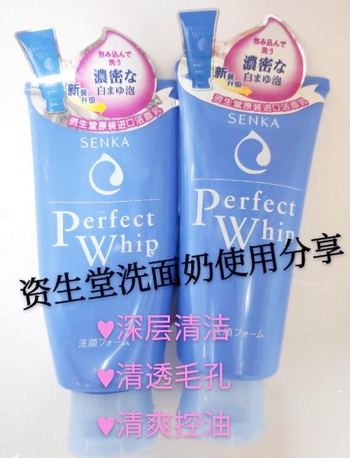 资生堂洗面奶怎么搭配