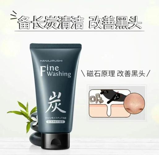 花印长炭洗面奶怎么样