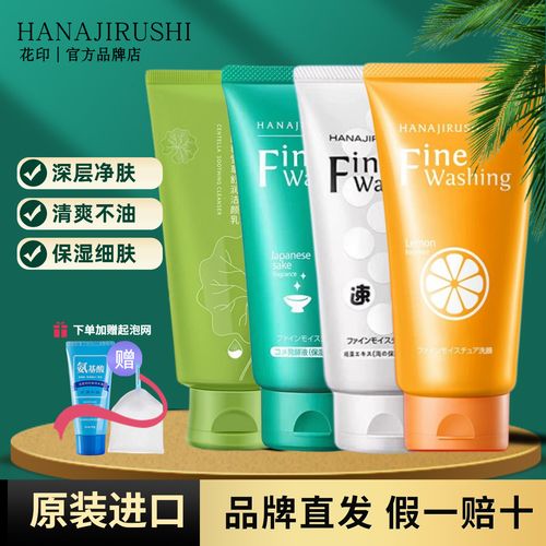花印长炭洗面奶怎么样