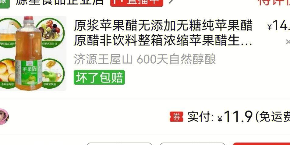 减肥买什么醋最好
