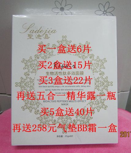 生物肽蚕丝面膜怎么样