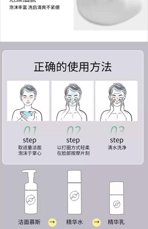 用洁面仪怎么用洗面奶