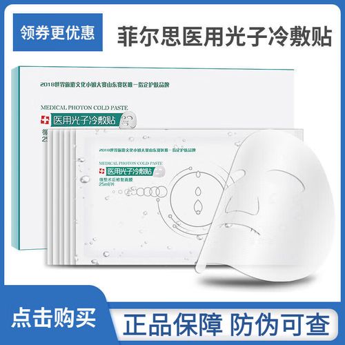 俏菲尔面膜怎么样