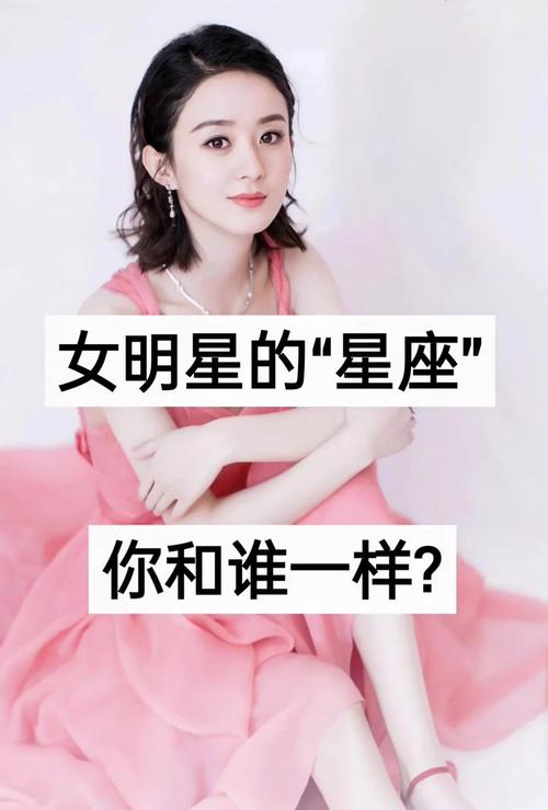 什么星座的明星最多