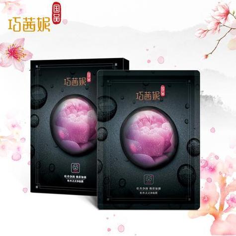 巧茜妮红参面膜怎么样