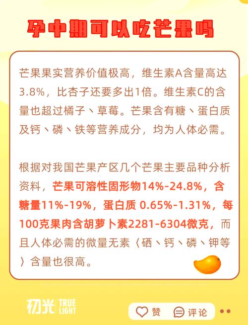 吃芒果有什么功效