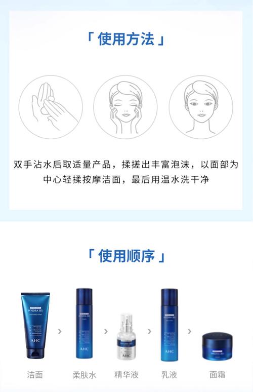怎么辩ahc洗面奶