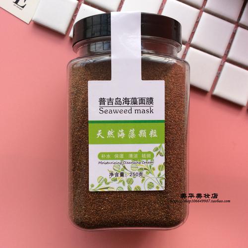 沐滋海藻面膜怎么样